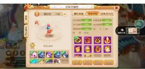 龙宫神器搭配阵容插图1