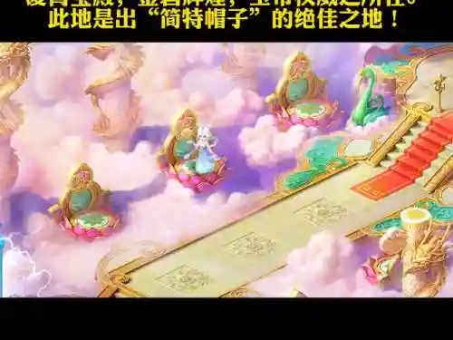 梦幻西游手游天宫角色好玩吗插图