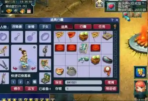梦幻西游物没有关部门管插图1