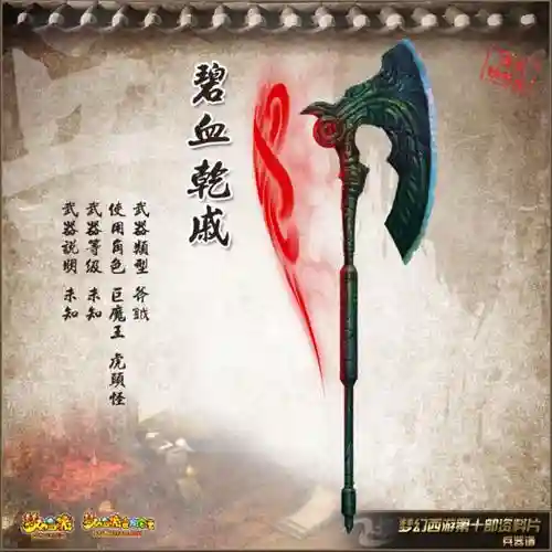 虎头怪武器叫什么插图1