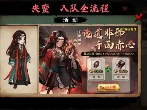 烟雨江湖男主红尘阵容搭配插图1