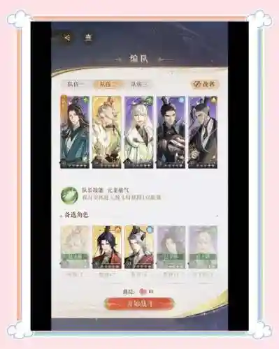 平民通关阵容_1插图1