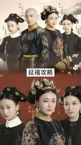 延禧攻略最佳阵容搭配_1插图1