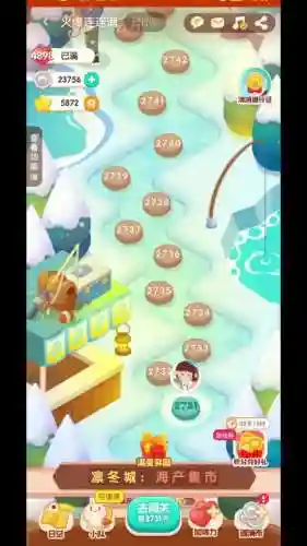 圈圈消攻略_1插图1