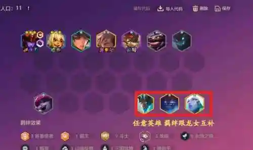 龙子试炼阵容插图1