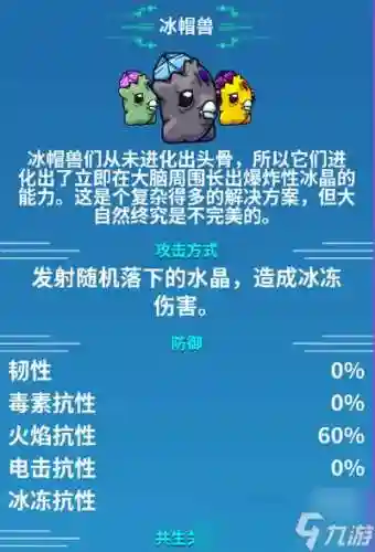 崩坏大陆第一世界装备插图1