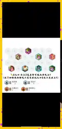 仙术最强阵容搭配插图1