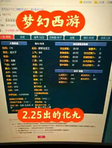梦幻西游2账号价格插图1
