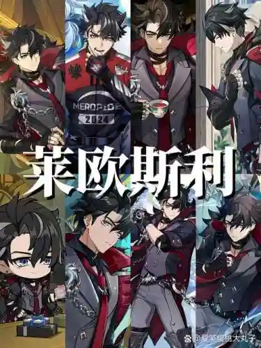 莱斯利阵容搭配插图