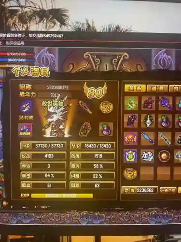造梦西游3悟空传技能搭配插图1