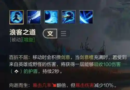 亚索出门带什么技能_1插图1