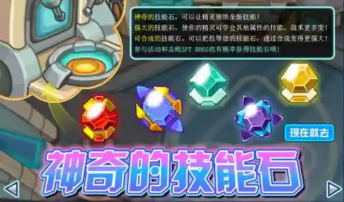 灵武投掷技能石插图1