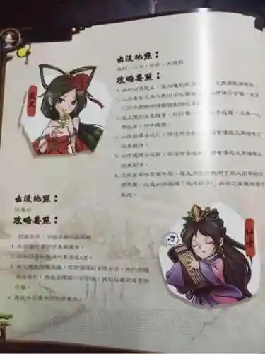 侠客风云传剑夜叉攻略插图1