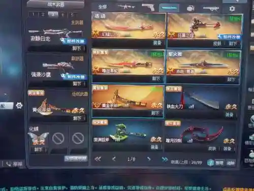 生死狙击如何装备插图1