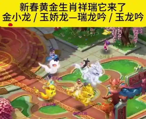 梦幻西游玉龙造型插图