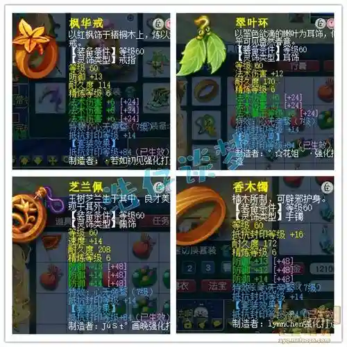 梦幻西游魔王秒六插图1