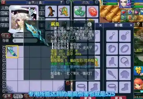 梦幻西游剑的造型可以变成枪吗插图