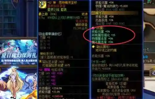 技能宝珠打普通装备_1插图