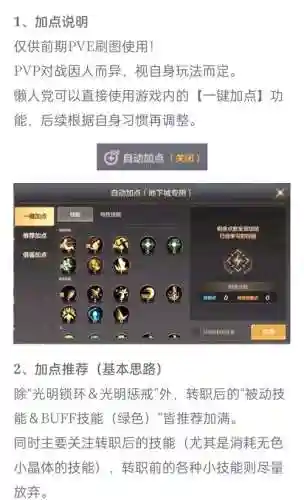 魔兽世界圣骑士技能插图