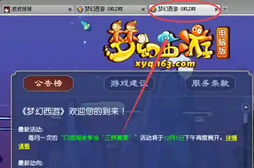 梦幻西游2电脑怎么10开_1插图1