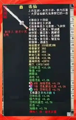 大话高级武器装备最高属性_1插图1 大话高级武器装备最高属性_1插图1