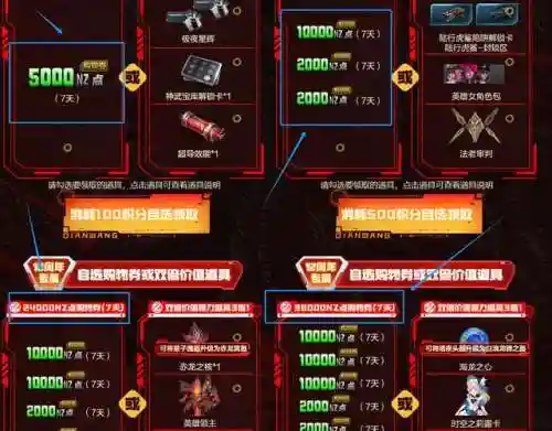 逆战怎么不登游戏看装备_1插图1