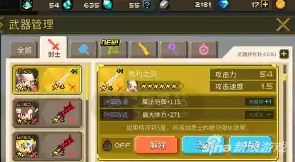 克鲁赛德战记最强武器插图1