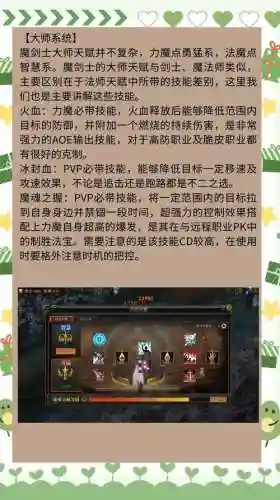 魔影之剑单机技能加点插图1