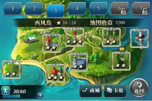 魔卡幻想20-5-3攻略插图