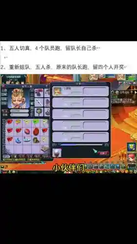 梦幻西游5人的乌鸡怎么开插图