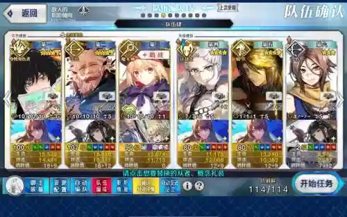 fatego英灵阵容插图1