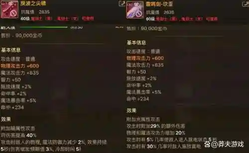 dnf武器属性攻击改版_1插图1