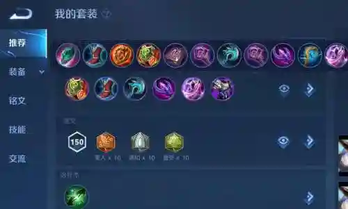 万王之王技能铭文增加战力插图1