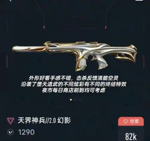 幻影武器兑换_1插图