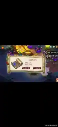 梦幻西游得150项链书插图