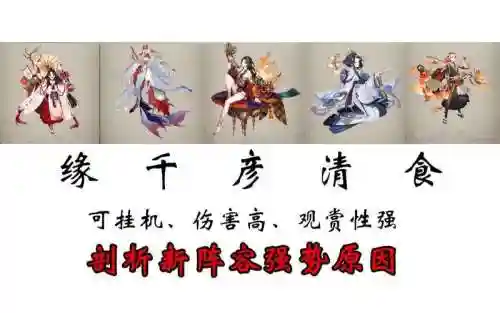 pve伤害阵容_1插图