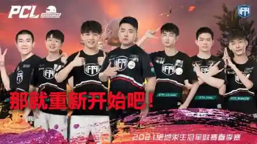 ifty最强阵容插图