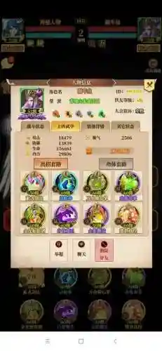 武学阵容搭配推荐插图