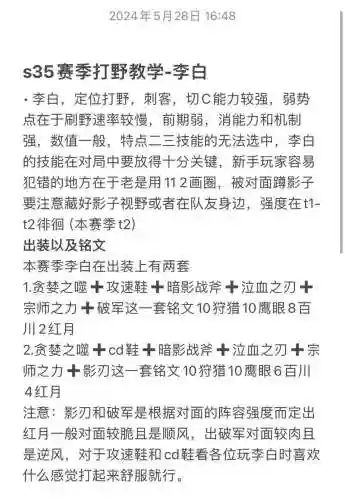 李白攻略视频入门_1插图