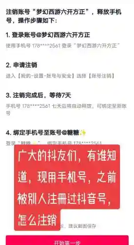 梦幻西游手游怎么解绑微信号_1插图