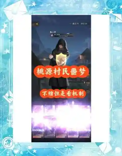 村子的噩梦RPG游戏攻略插图