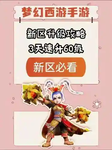 梦幻西游2月15号新区一起的插图