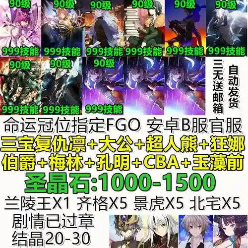 fgo孔明技能升级优先度插图