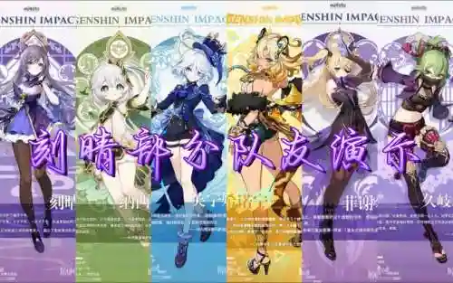 原神刻晴怎么搭配阵容插图