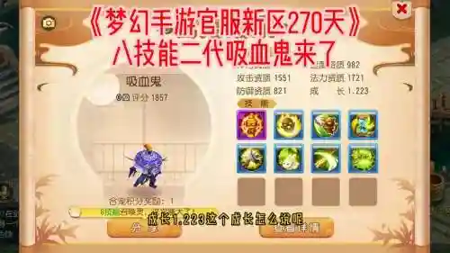 梦幻诛仙中抓宠物的技能插图