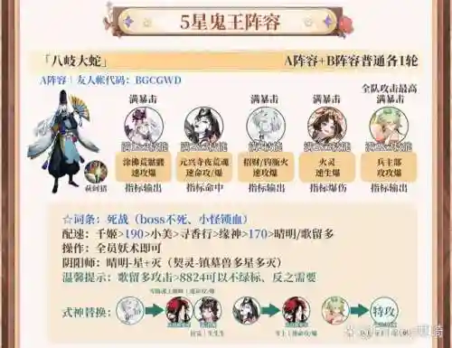 端午大蛇阵容插图