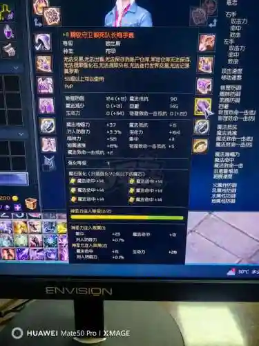 极道天魔rpg装备合成插图1