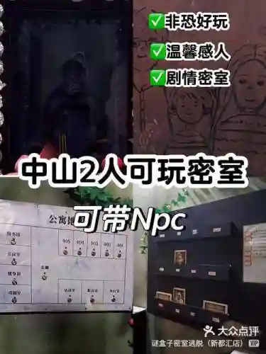 密室逃脱2攻略1-5插图1