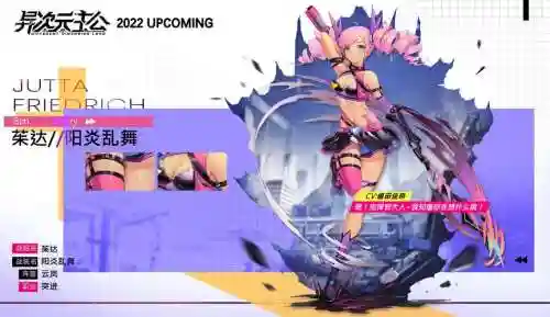 异次元战姬装备掉落插图1