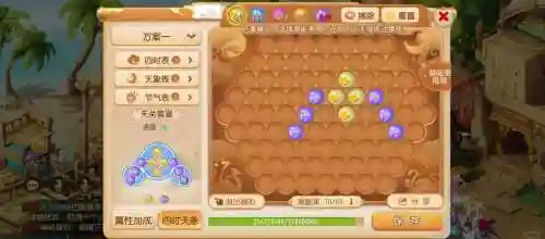梦幻西游潜能丹插图